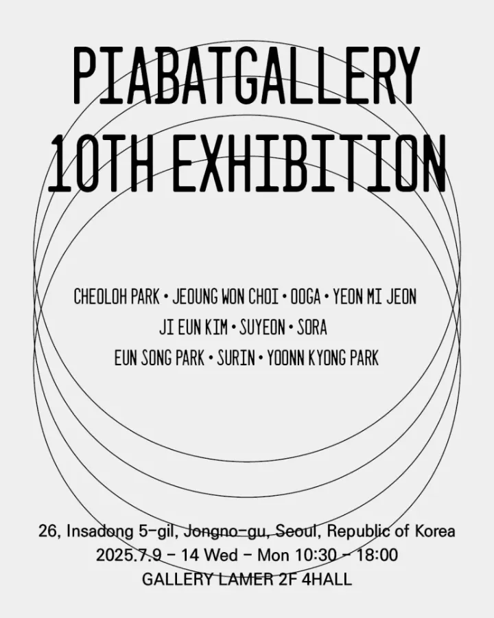 PIABATGALLERY 10TH EXHIBITION 포스터