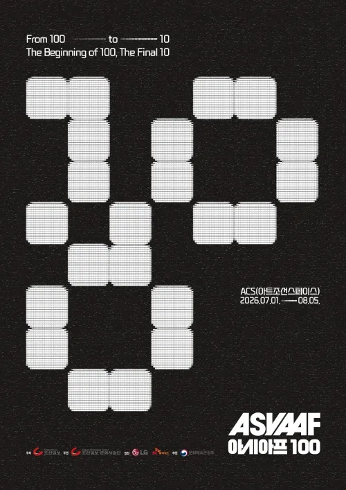 2026 ASYAAF100 - Part 2 poster