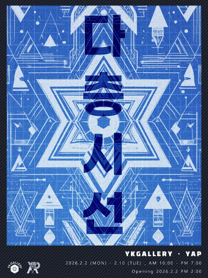 Multi-layered Gaze poster
