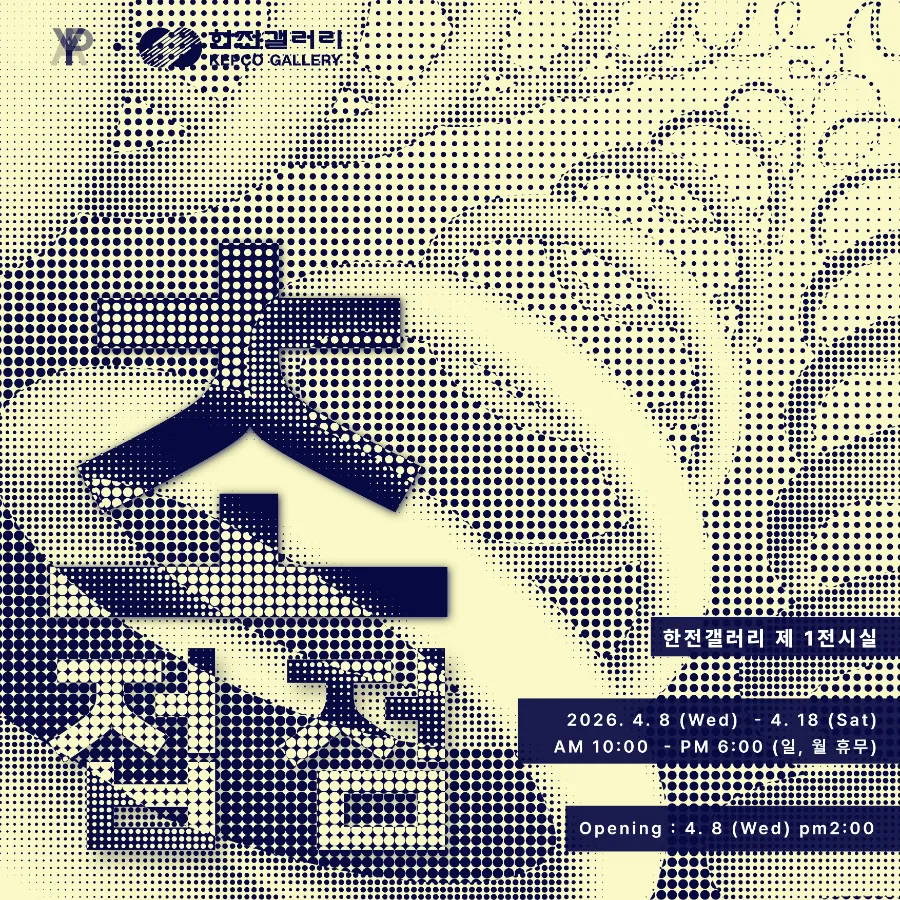 Contact Point poster
